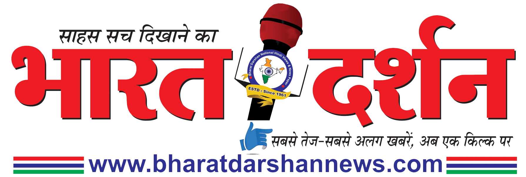 Bharat Darshan Logo